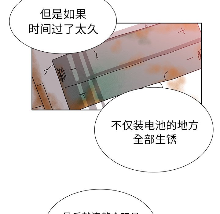 第42話 - 第20张