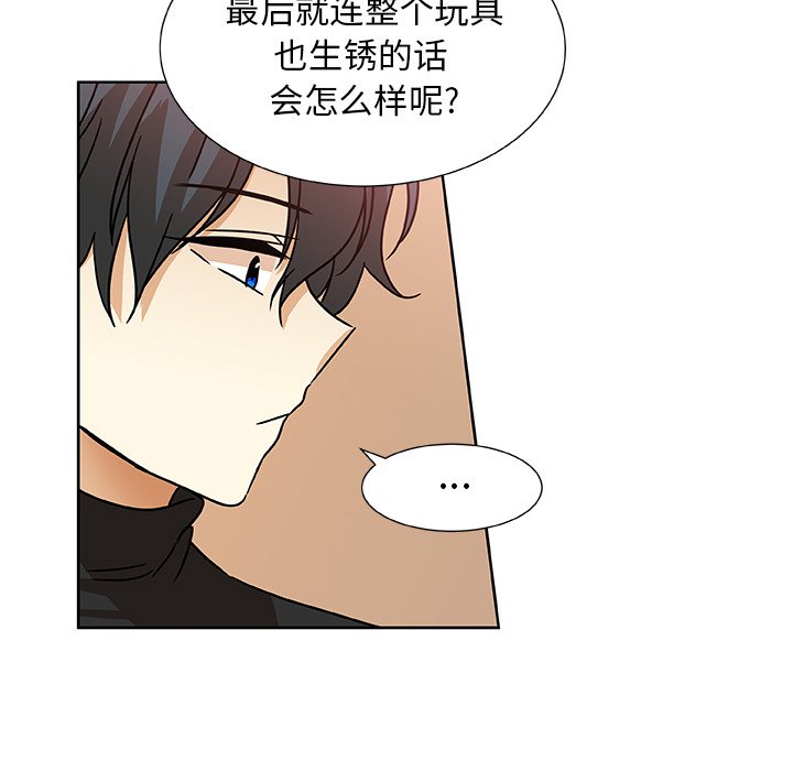 第42話 - 第21张