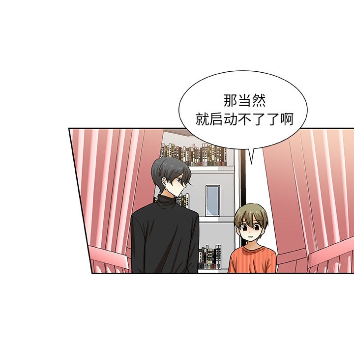 第42話 - 第22张