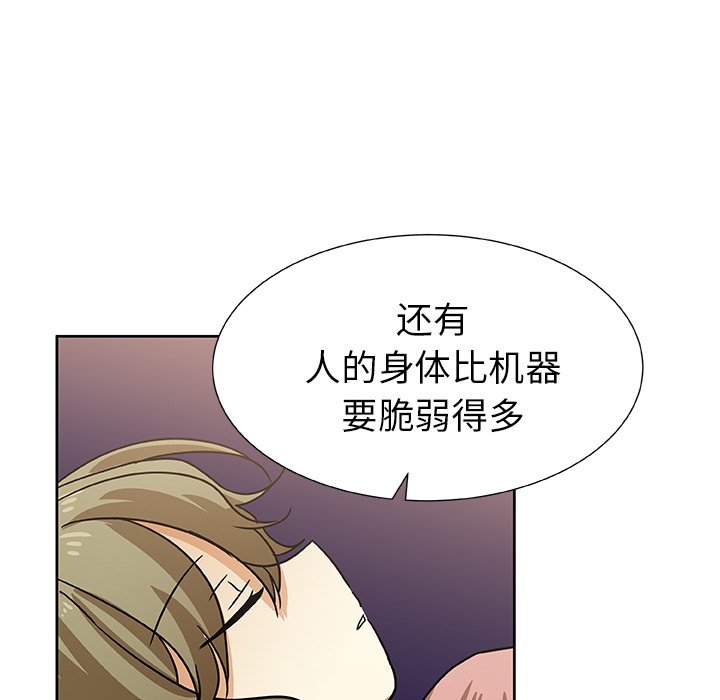 第42話 - 第23张