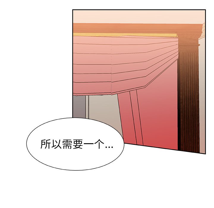 第42話 - 第27张