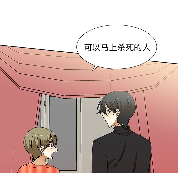 第42話 - 第28张