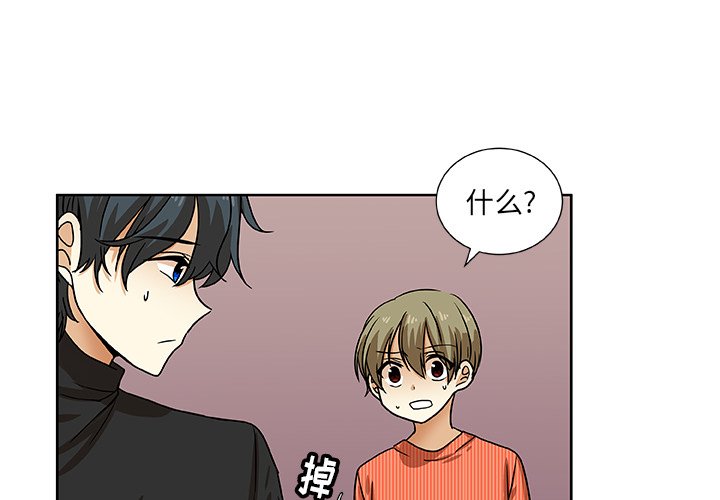 第42話 - 第3张