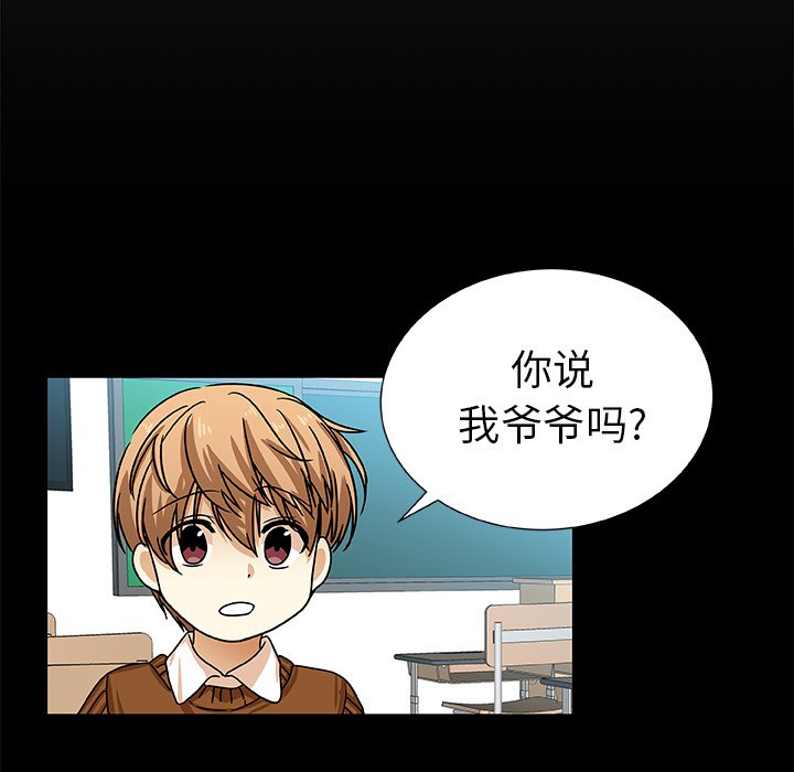 第42話 - 第32张