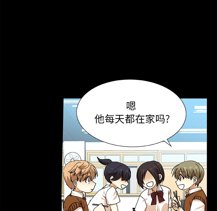 第42話 - 第33张