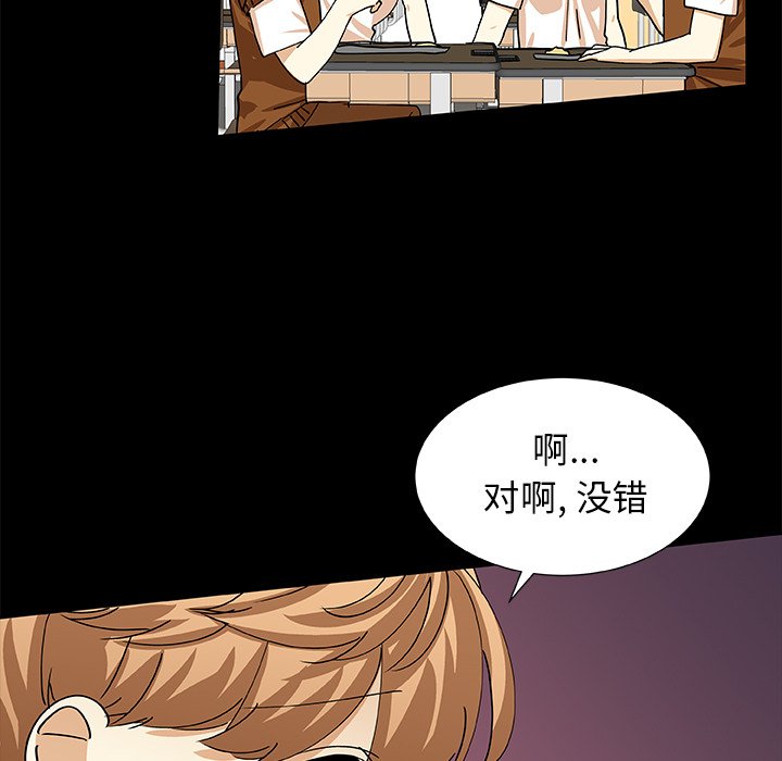 第42話 - 第34张