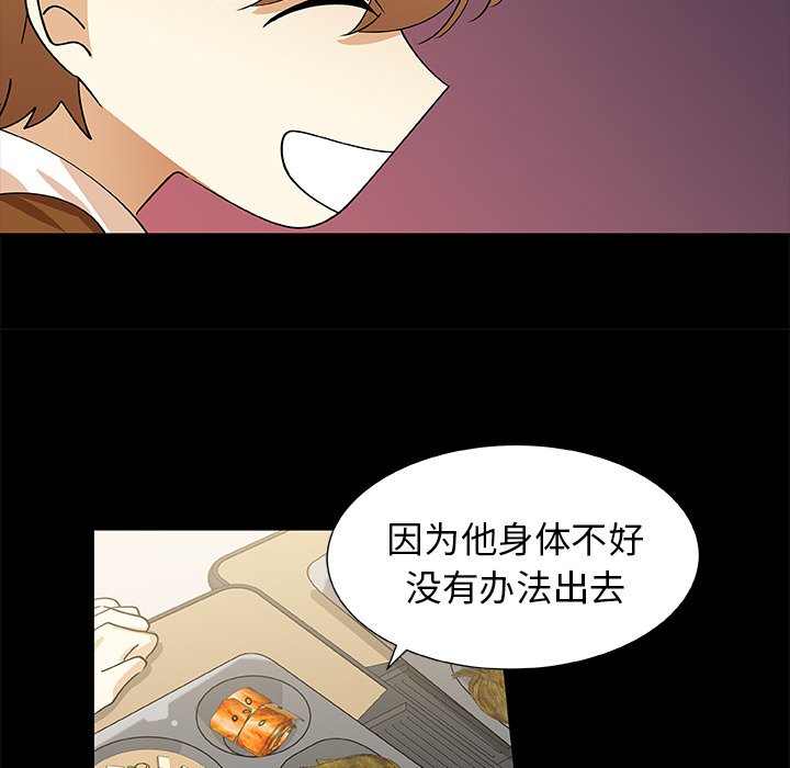 第42話 - 第35张