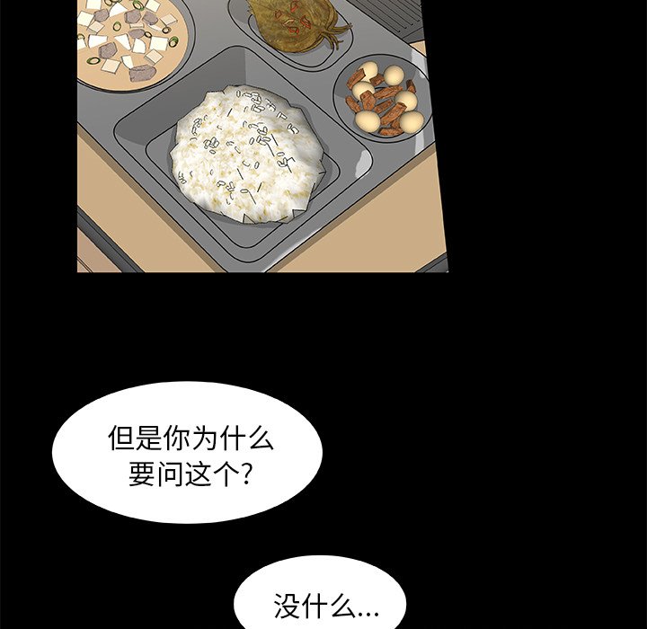 第42話 - 第36张