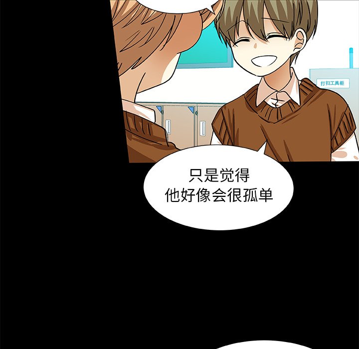 第42話 - 第37张