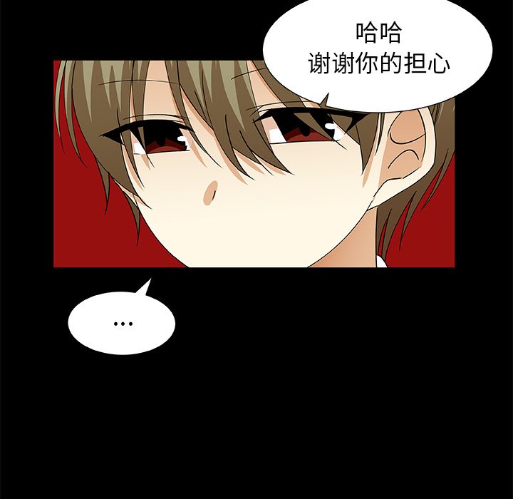 第42話 - 第38张