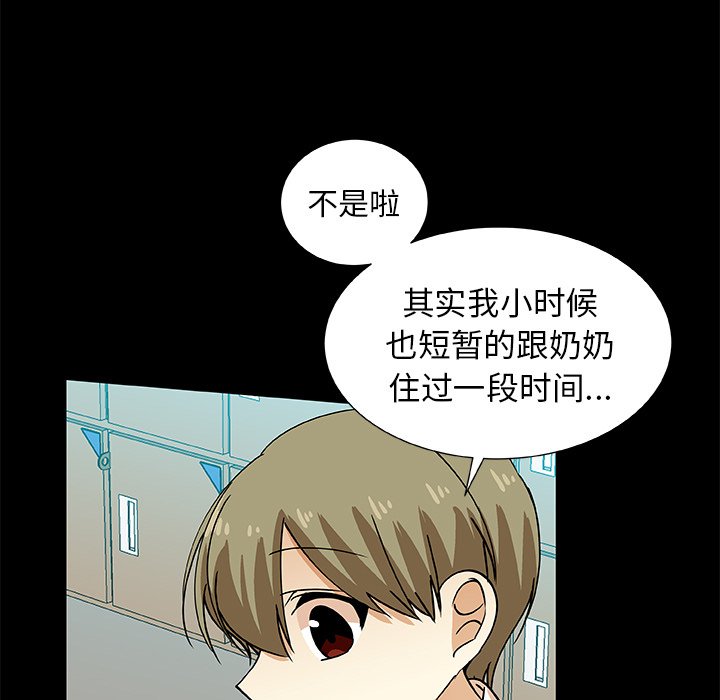 第42話 - 第40张