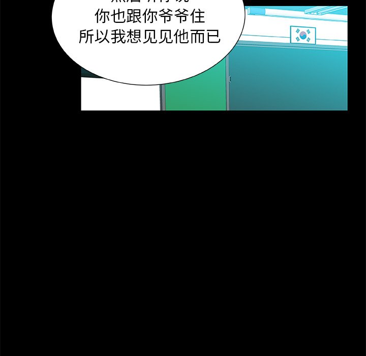 第42話 - 第42张