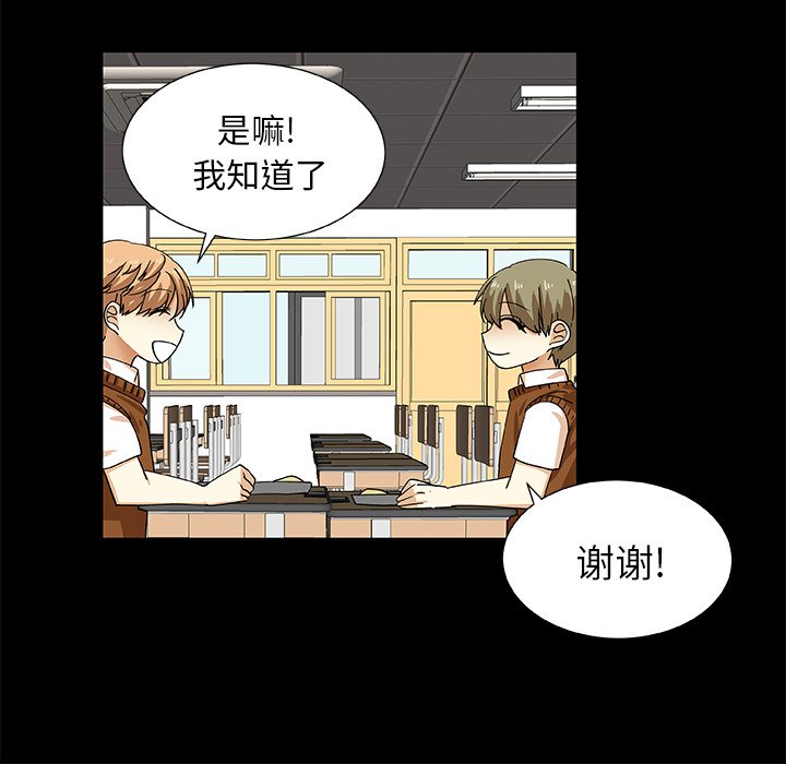 第42話 - 第43张