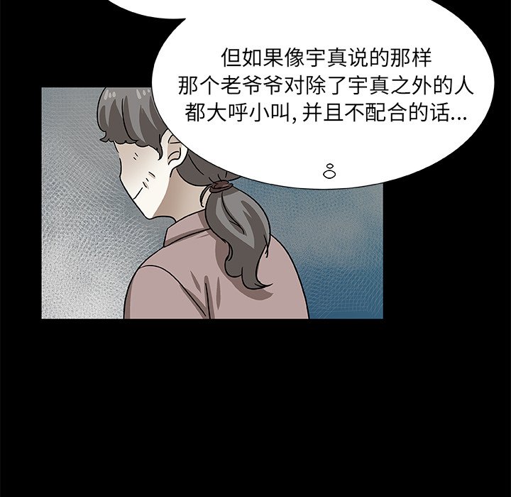 第42話 - 第54张