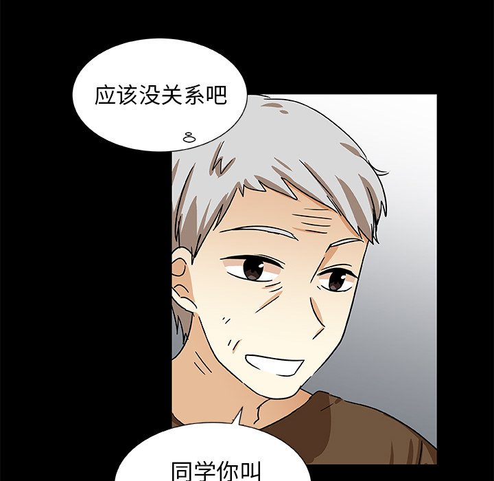 第42話 - 第55张