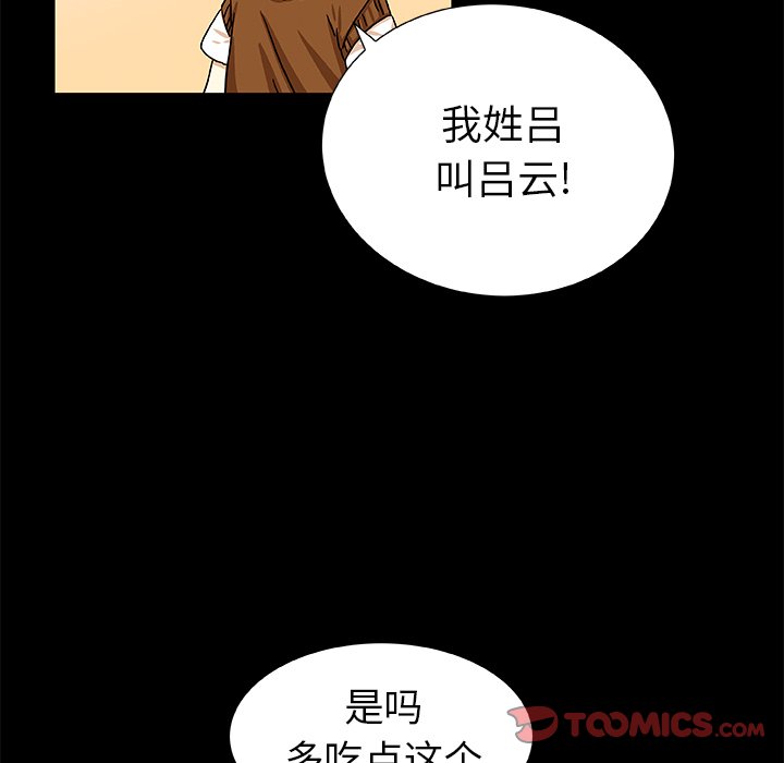 第42話 - 第57张