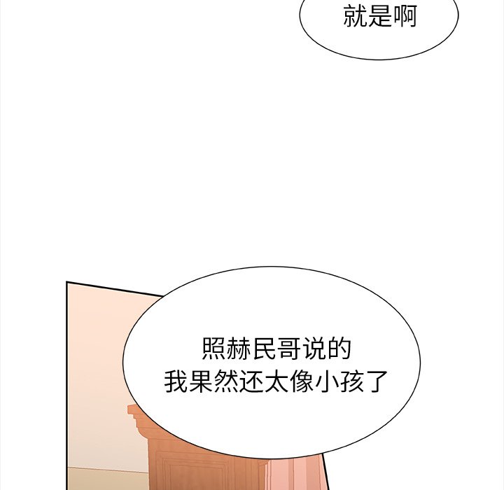 第42話 - 第68张