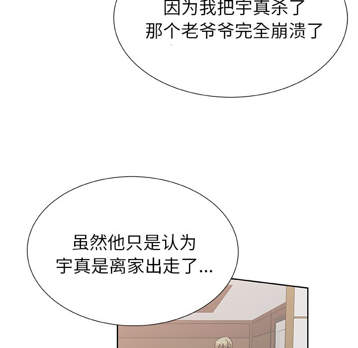 第42話 - 第72张