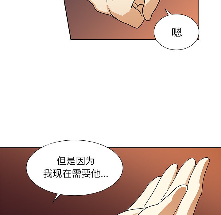 第42話 - 第76张