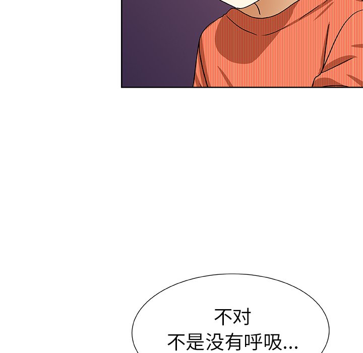 第42話 - 第8张