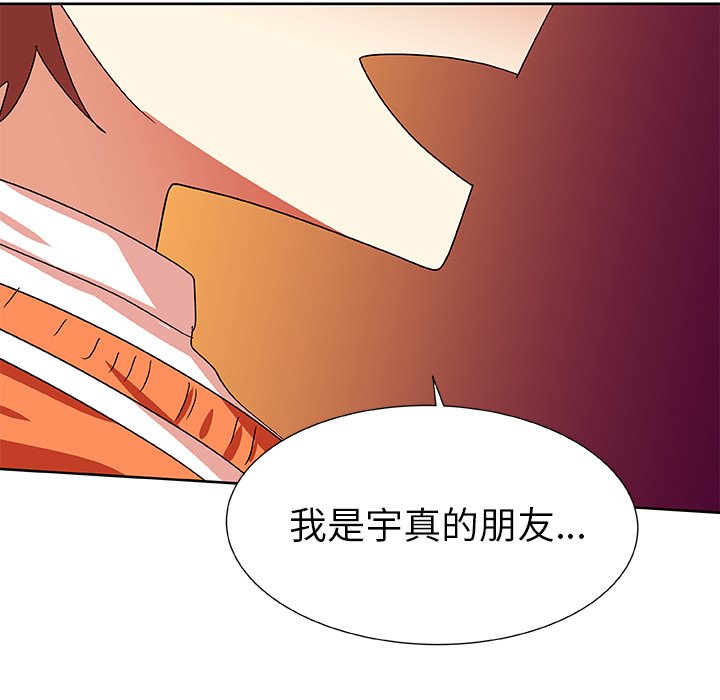 第43話 - 第10张
