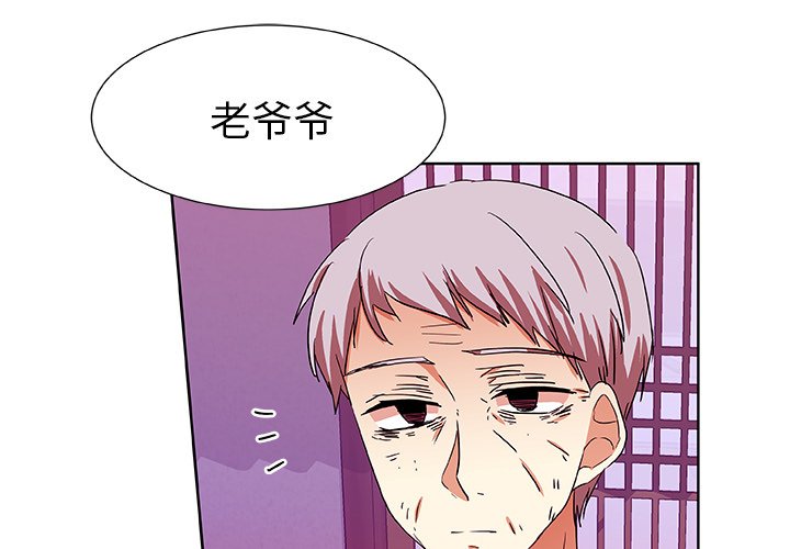 第43話 - 第2张