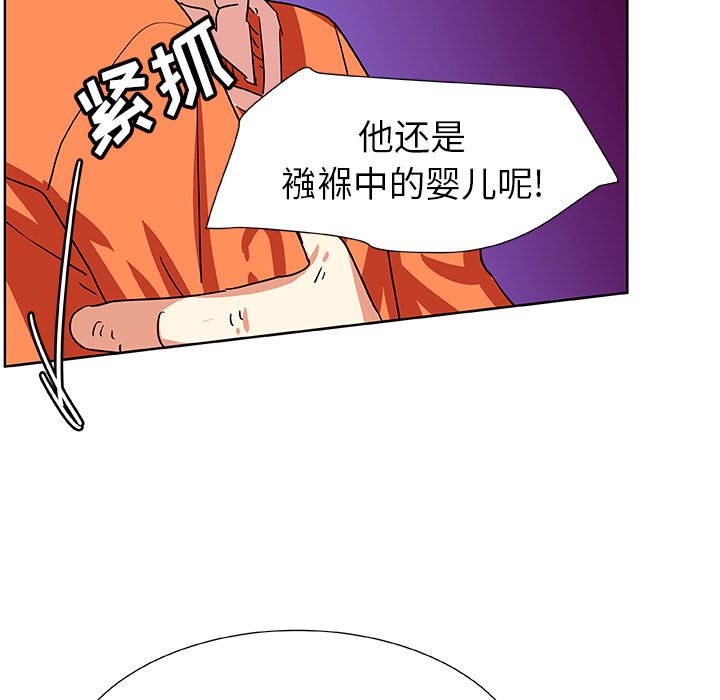 第43話 - 第20张