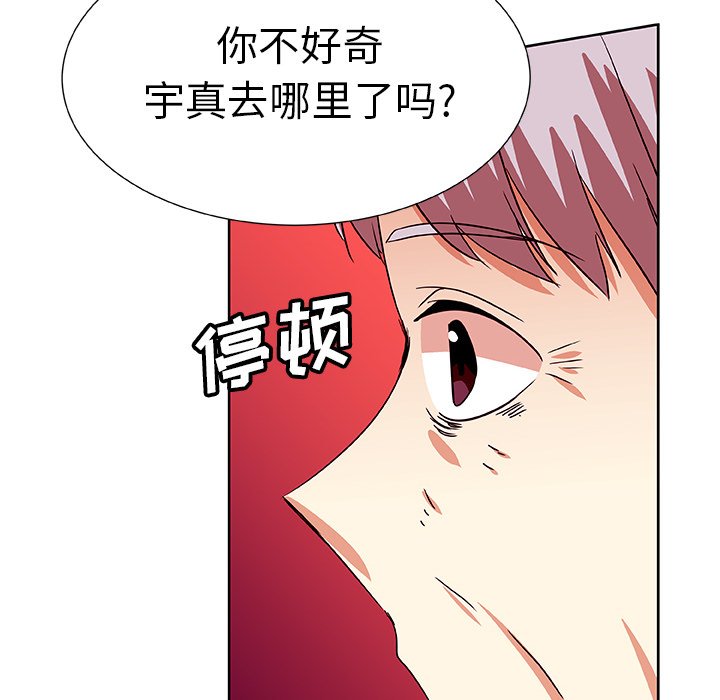 第43話 - 第21张