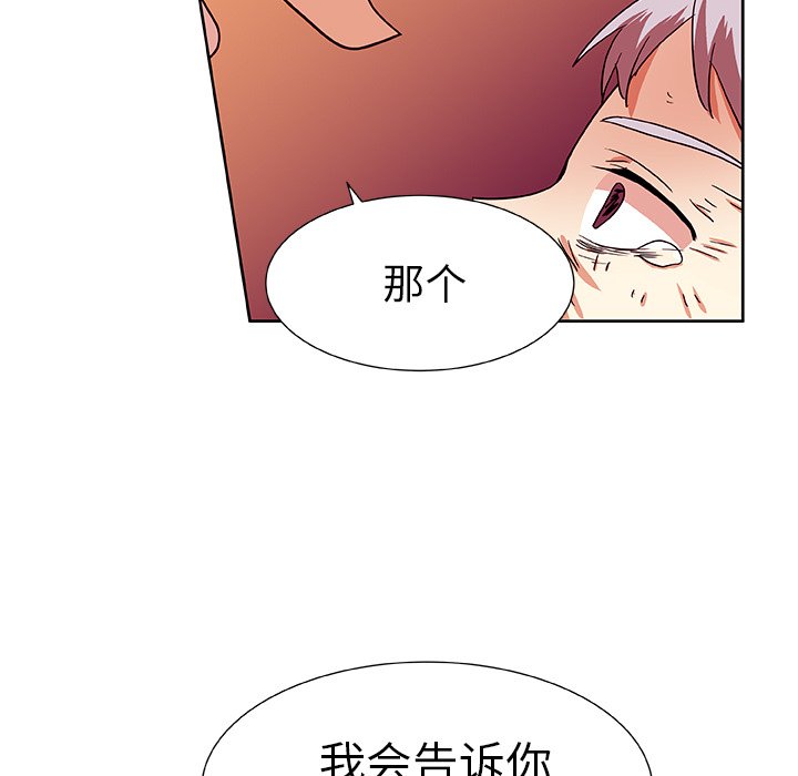 第43話 - 第24张