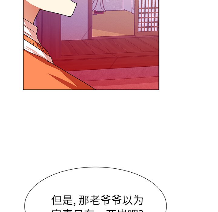 第43話 - 第30张