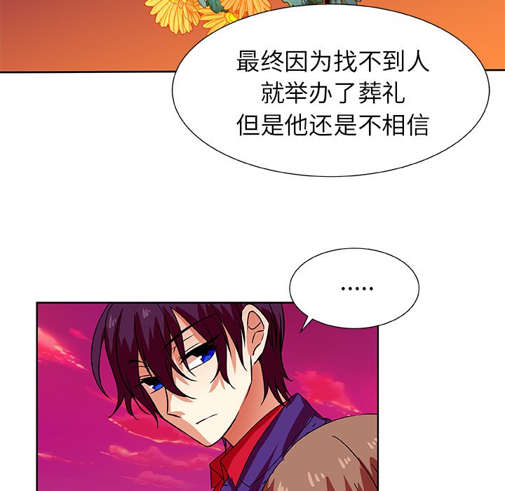 第43話 - 第34张