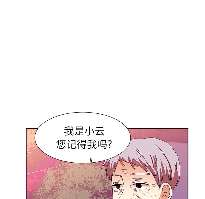第43話 - 第5张