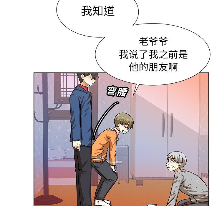 第43話 - 第50张