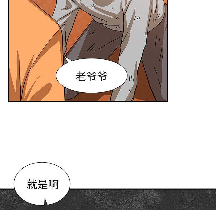 第43話 - 第52张