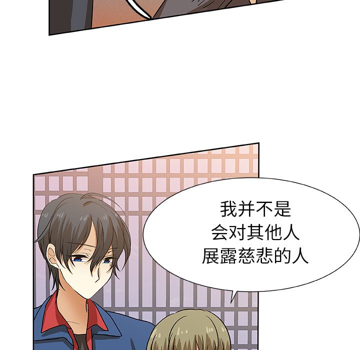第43話 - 第67张