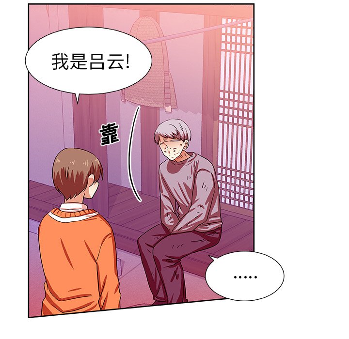 第43話 - 第7张