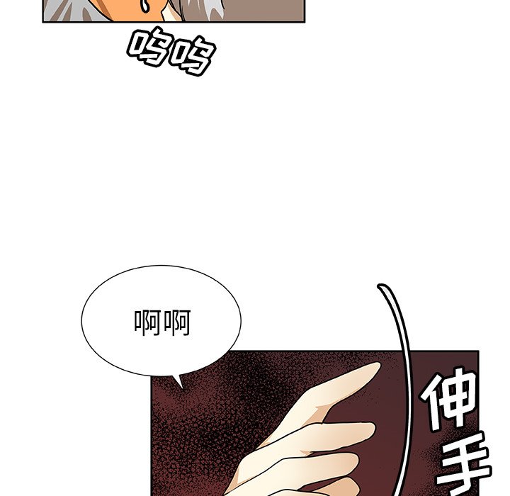 第43話 - 第73张
