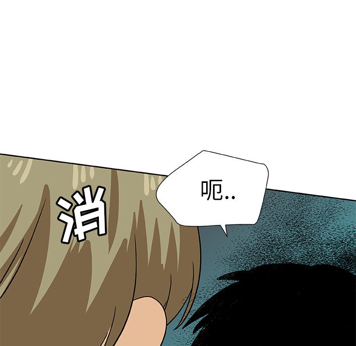 第43話 - 第76张