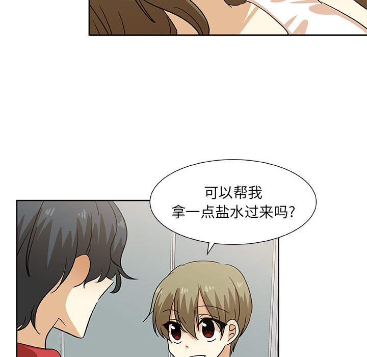 第44話 - 第17张