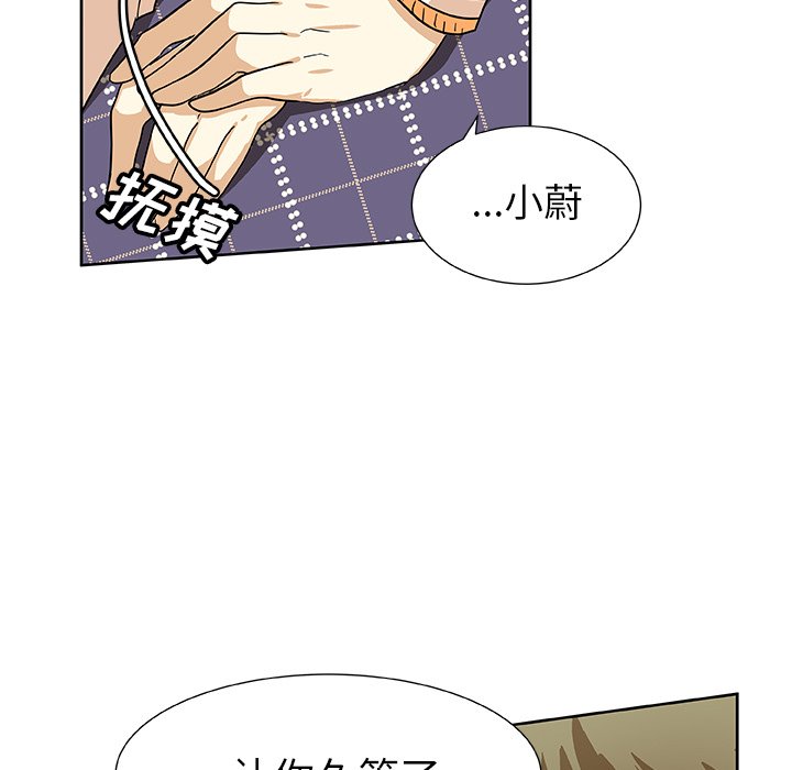 第44話 - 第20张
