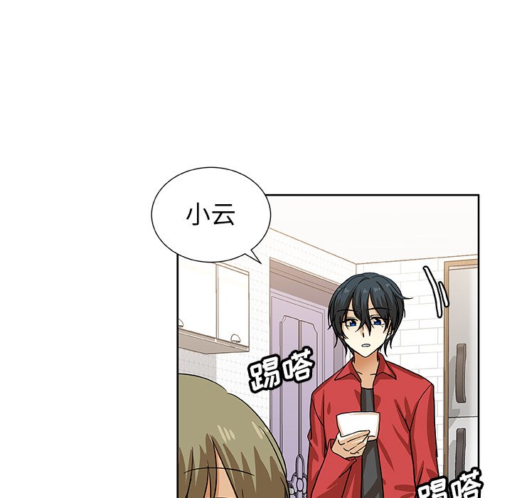 第44話 - 第23张