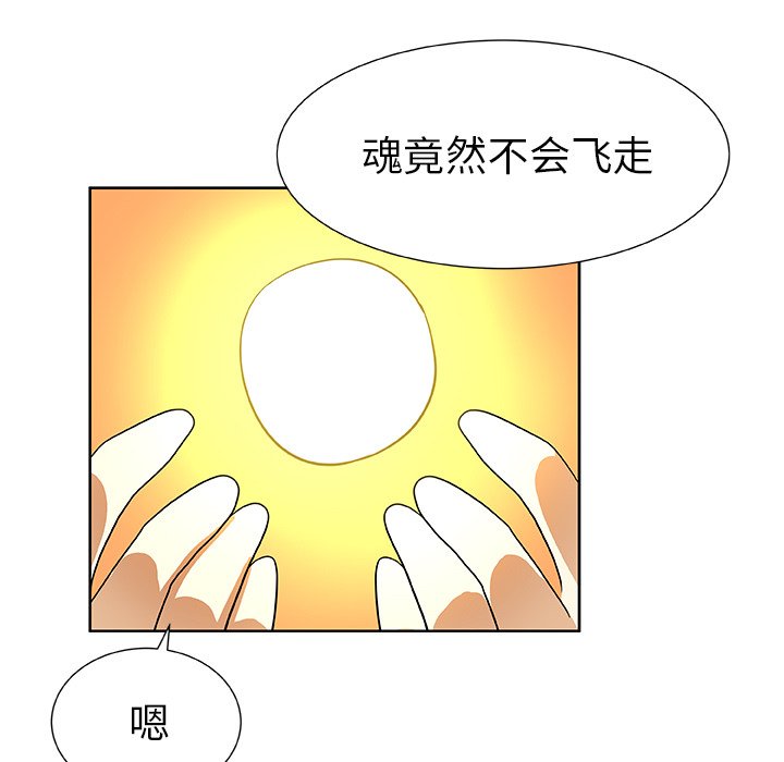 第44話 - 第33张