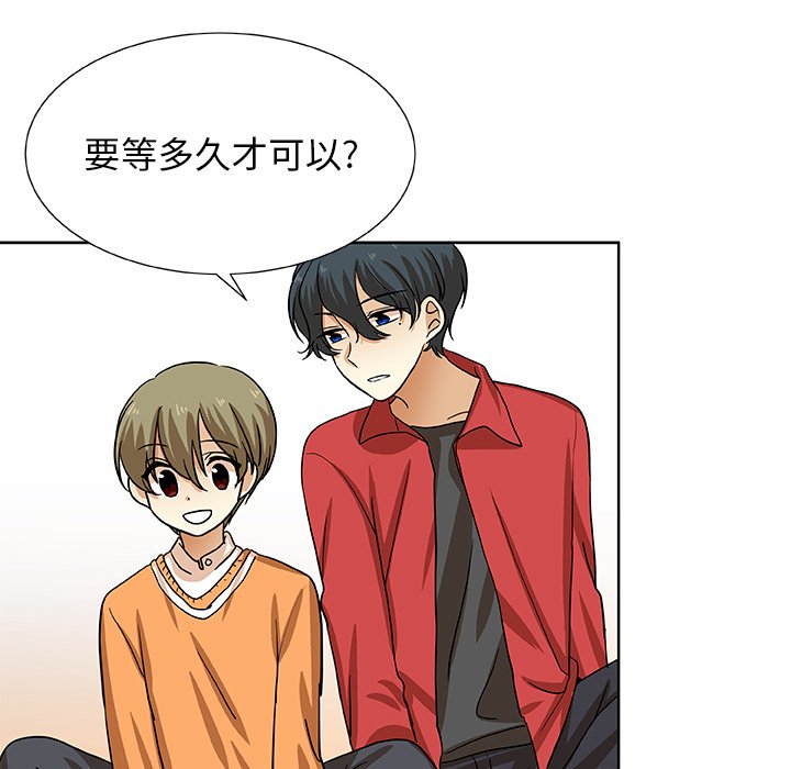 第44話 - 第38张