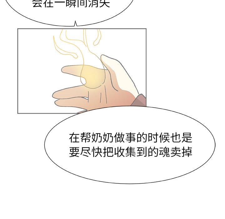 第44話 - 第65张