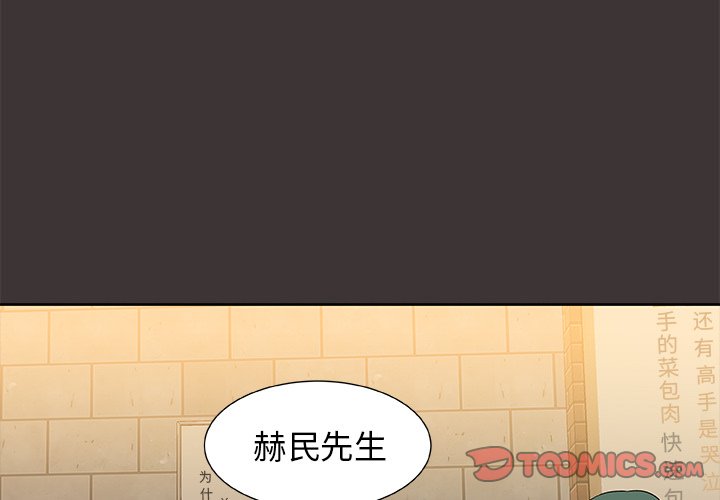 第45話 - 第1张
