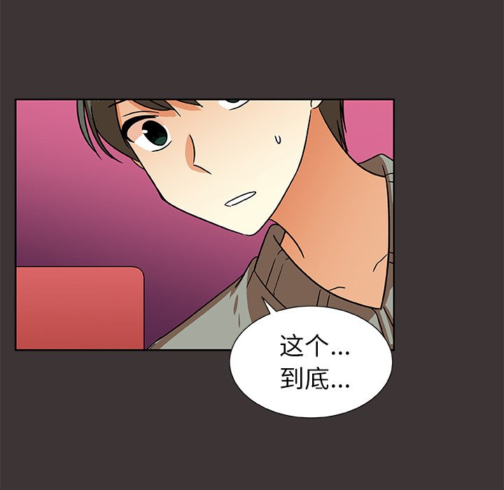 第45話 - 第15张