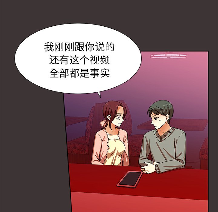 第45話 - 第16张