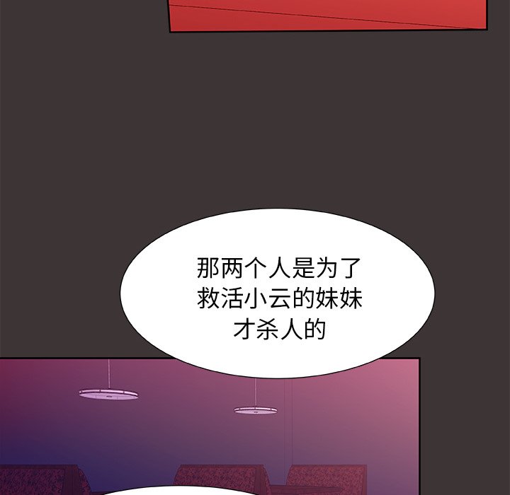 第45話 - 第17张