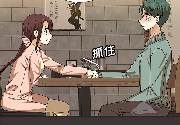 第45話 - 第2张