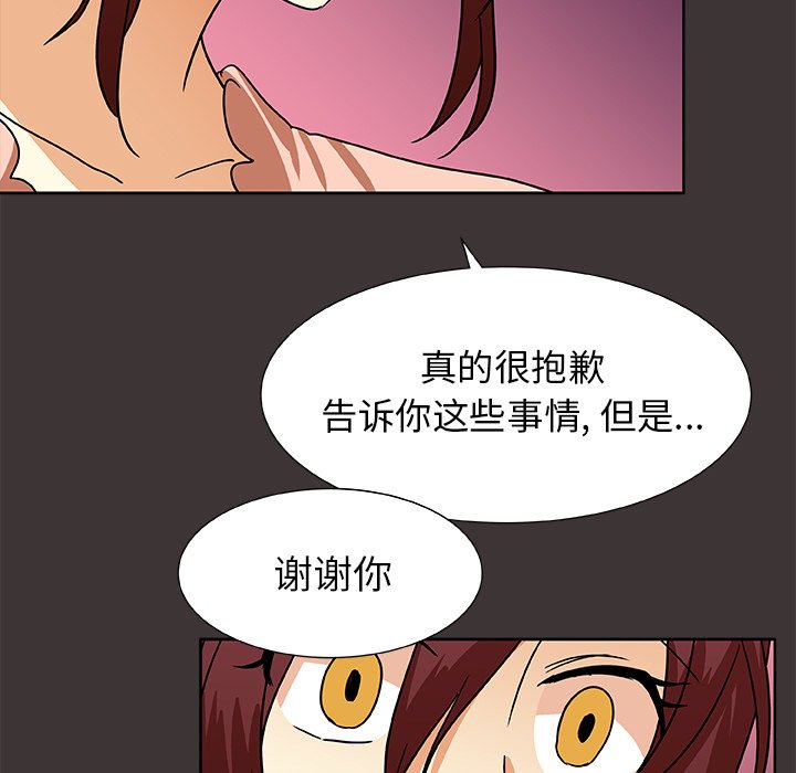 第45話 - 第20张